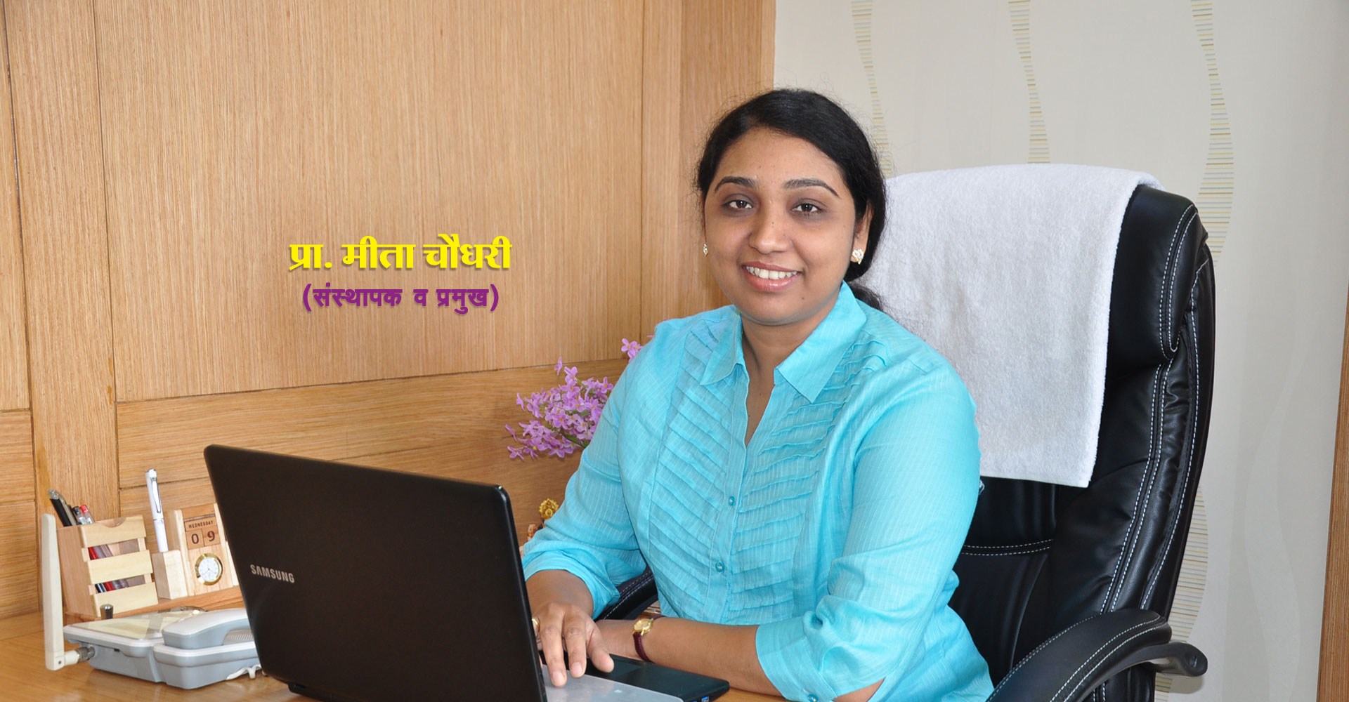 Prof.Meeta Chaudhari's MPSC classes, MPSC UPSC classes in pune, Rajpath Academy.