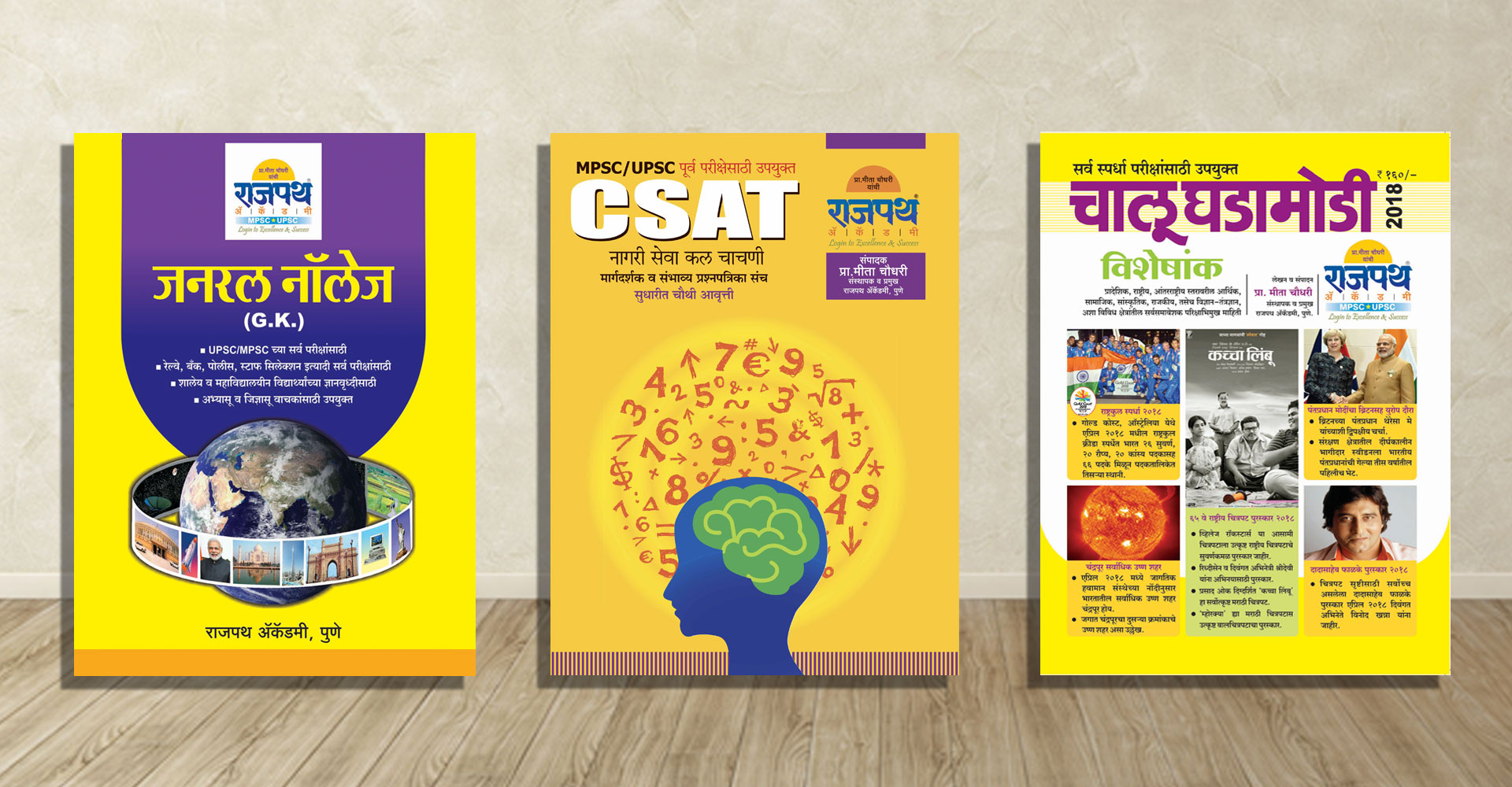 Books for MPSC, Updated MPSC/UPSC Batches
